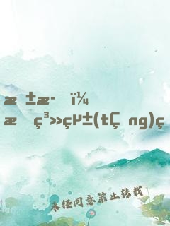 抱歉，有系統(tǒng)真的了不起